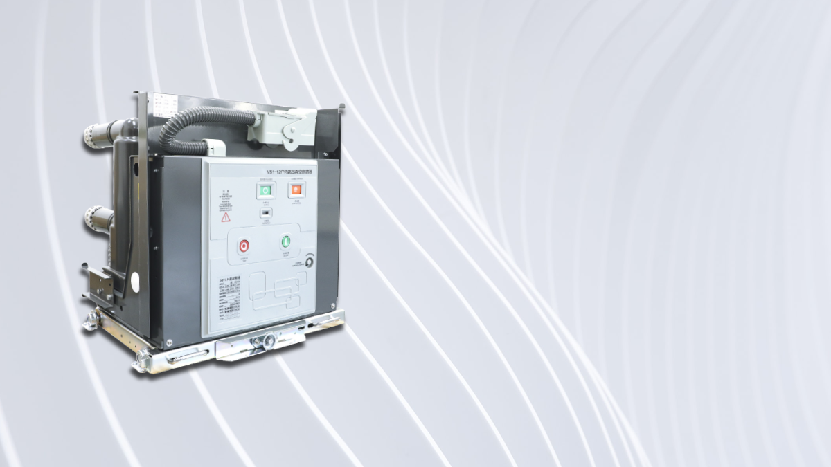 户内高压真空断路器